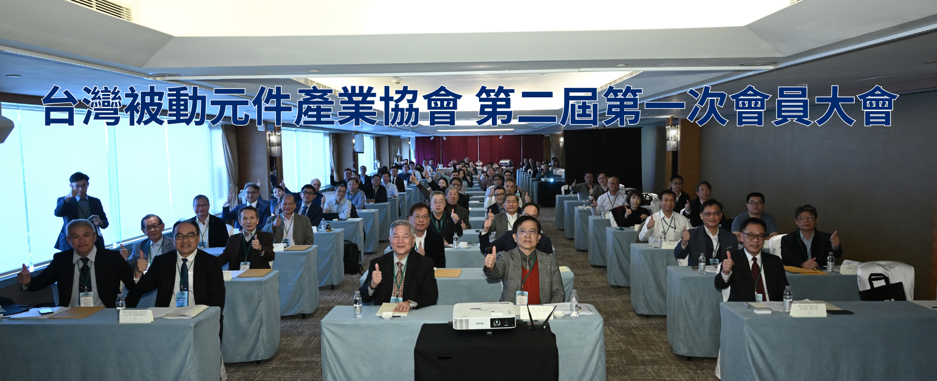 TPCIA Annual General Meeting